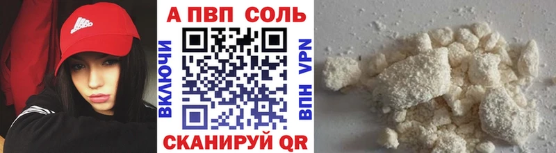A PVP Crystall  Полярный 