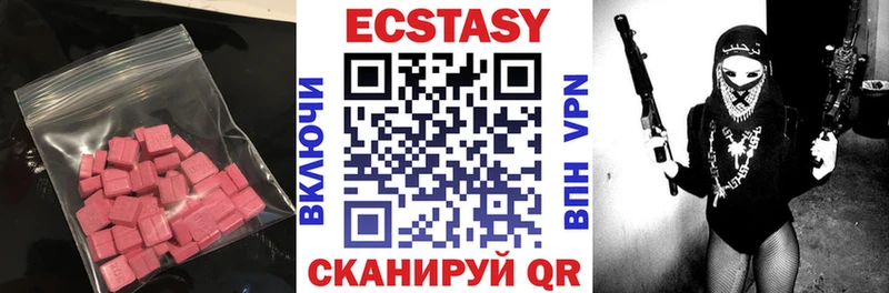 Ecstasy 250 мг Полярный