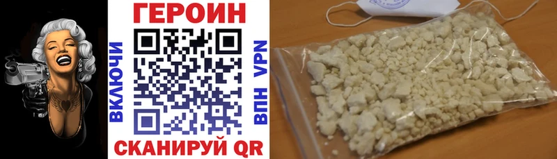 Героин белый Полярный