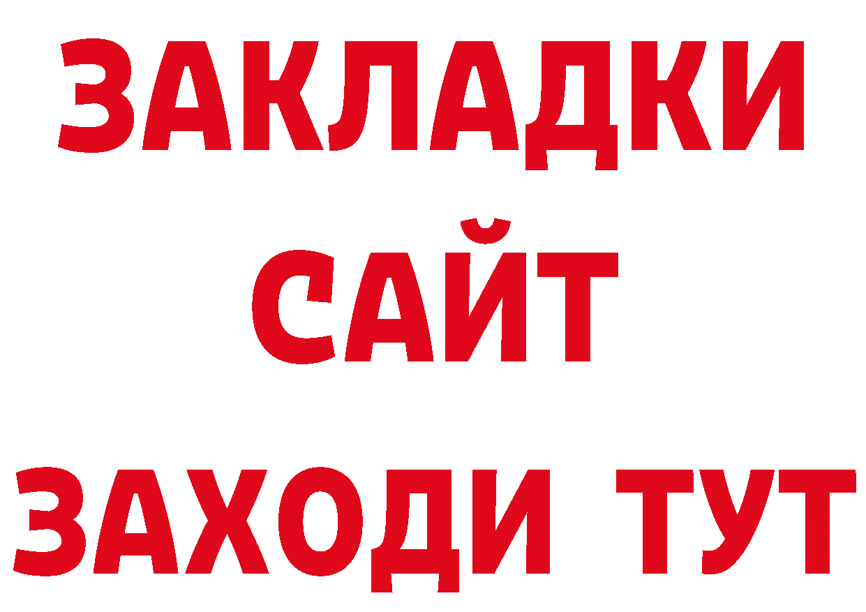 ТГК гашишное масло рабочий сайт дарк нет hydra Полярный