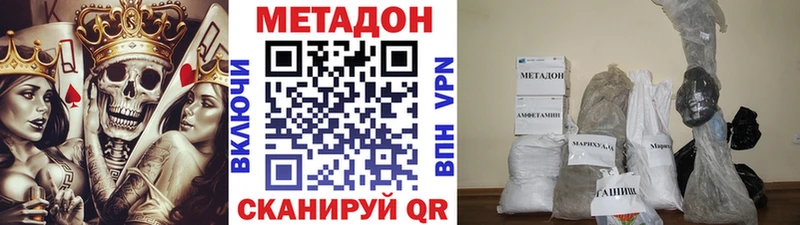 Метадон кристалл Полярный
