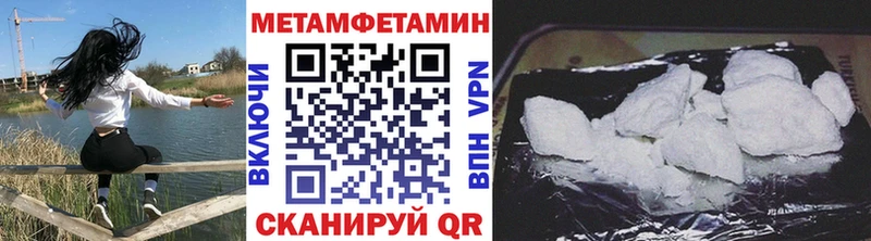 Метамфетамин Methamphetamine  Полярный 