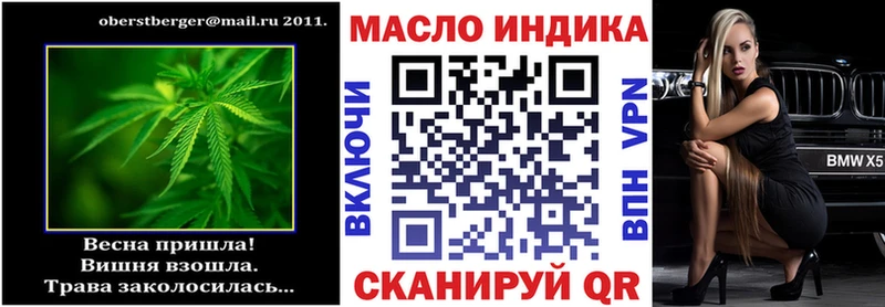 ТГК гашишное масло  где купить наркоту  Полярный 